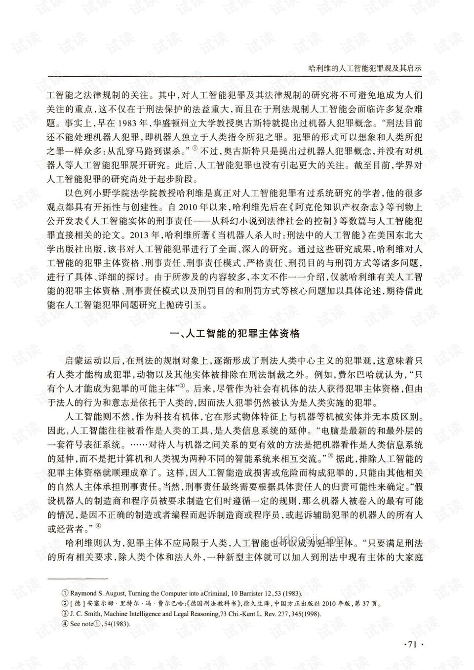名师深度剖析2025上海高考作文题，启迪思维火花🔥